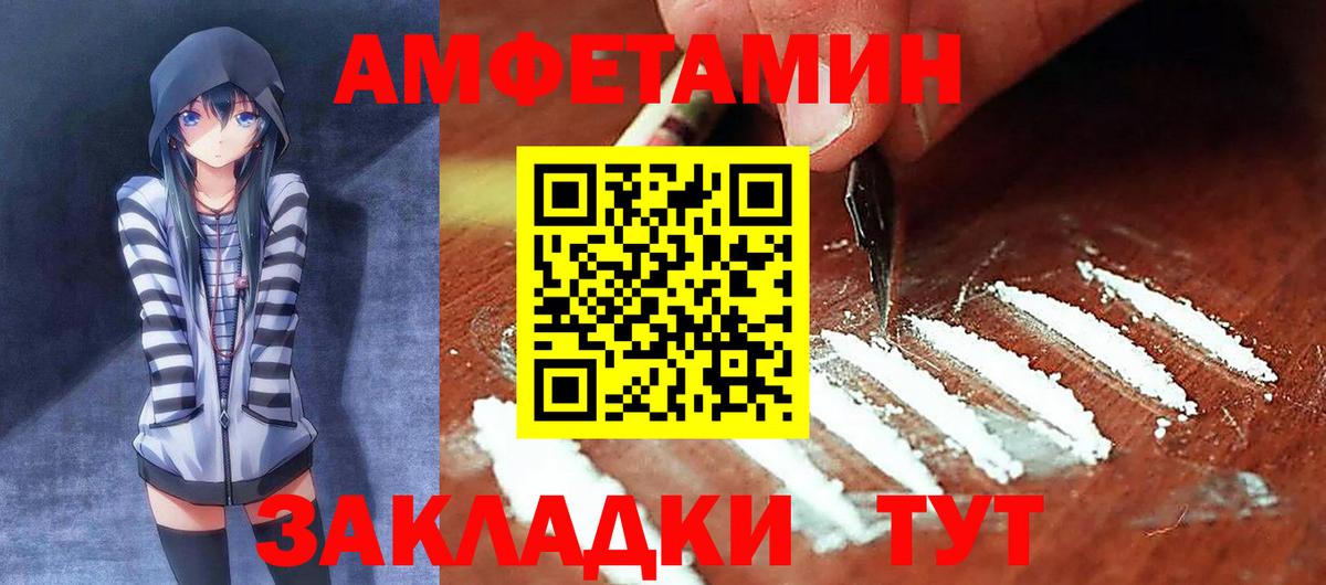 Амфетамин  АМФЕТАМИН Premium  Вход с VPN  Углич  АМФЕТАМИН 