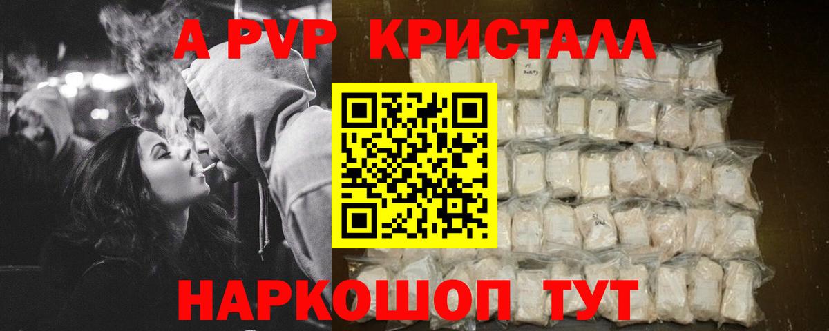 APVP VHQ  Alpha PVP  APVP крисы CK  Углич  Вход с VPN  APVP крисы CK 