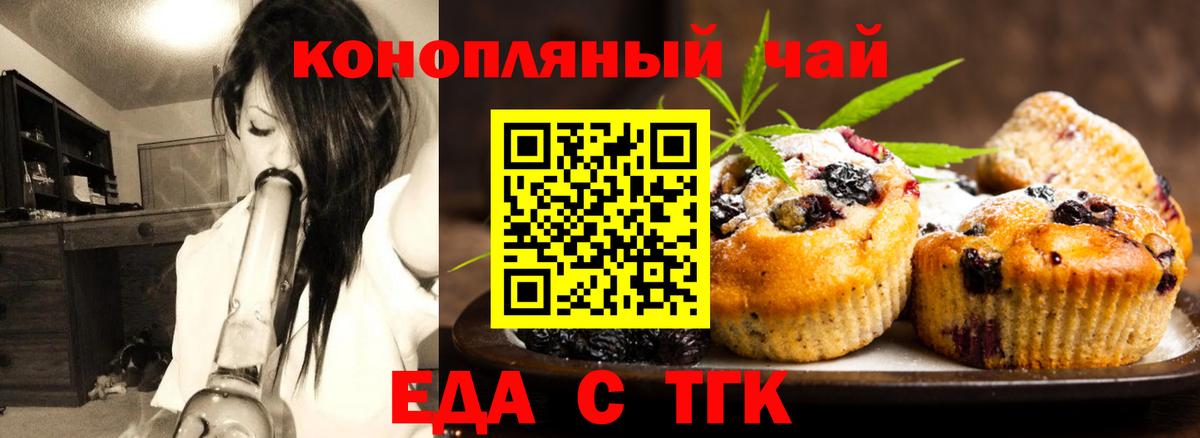 Cannafood конопля Углич