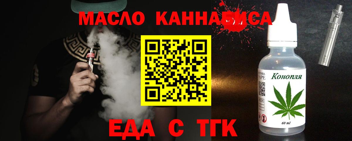 Углич  Cannafood конопля  Вход с VPN 