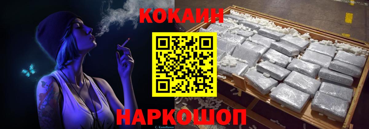 Кокаин Перу Углич