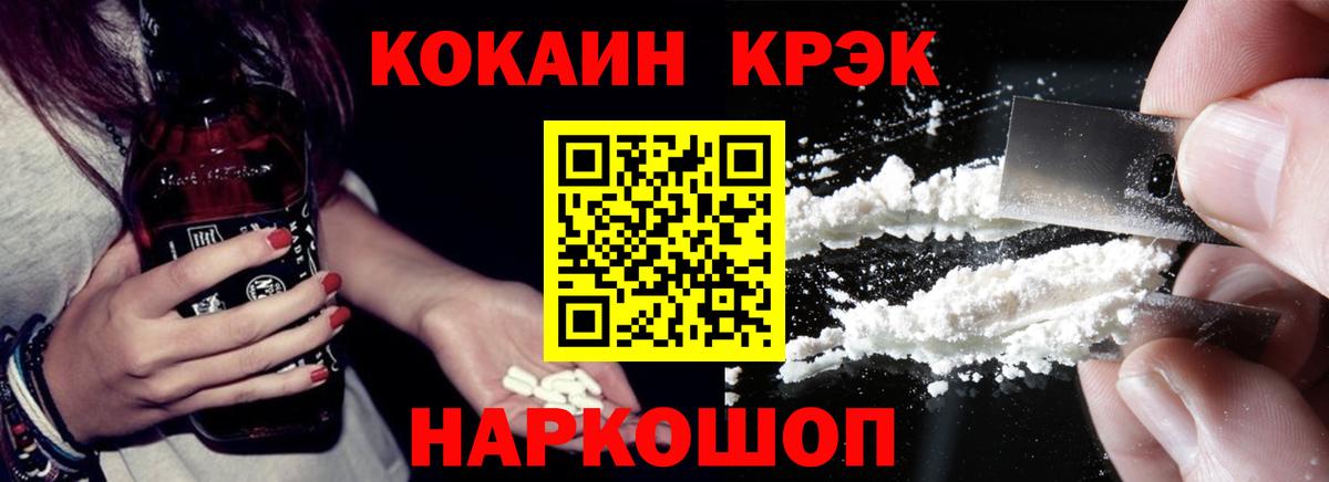 Углич  где можно купить наркотик  Вход с VPN  Кокаин 97%  Cocaine Колумбийский  КОКАИН 