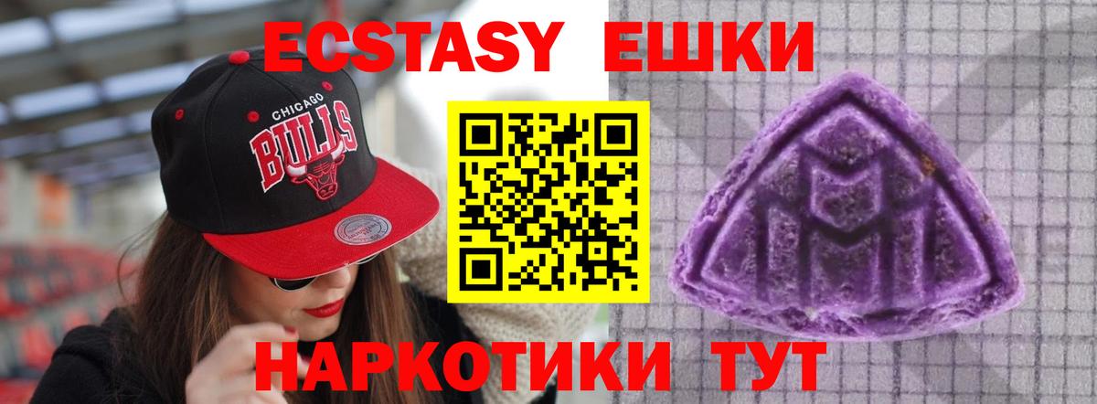 Ecstasy 280 MDMA  где можно купить   Углич  Вход с VPN 