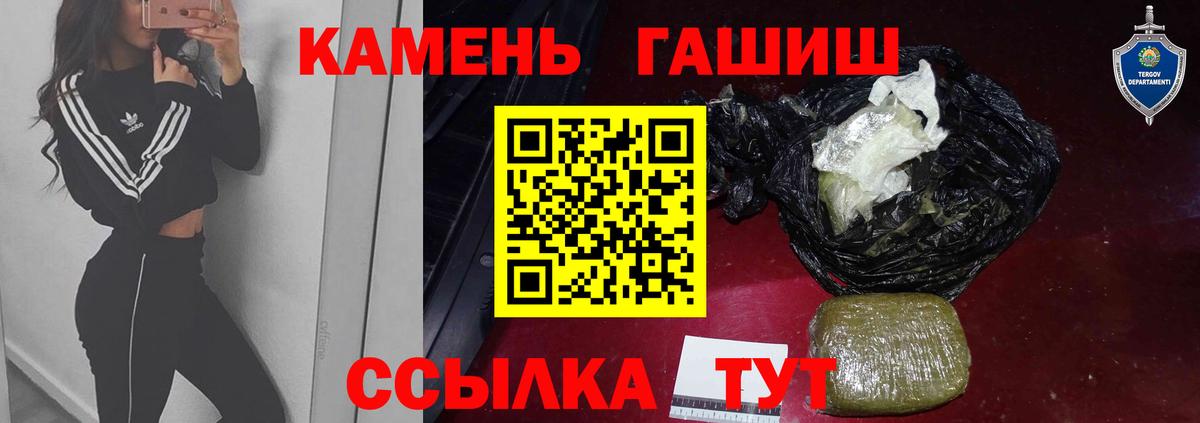 ГАШИШ AMNESIA HAZE  ГАШИШ  Вход с VPN  Углич  Гашиш Premium 