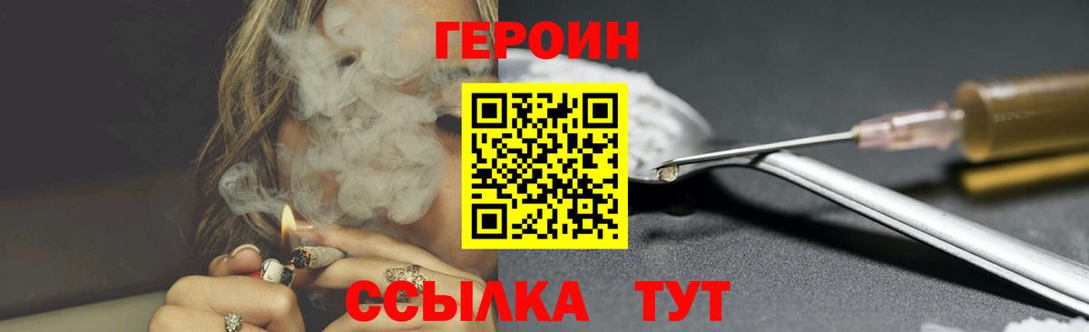 Углич  ГЕРОИН гречка  Героин  Вход с VPN 
