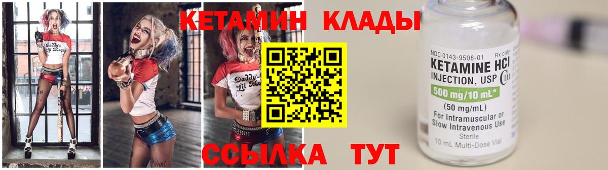 Кетамин ketamine Углич
