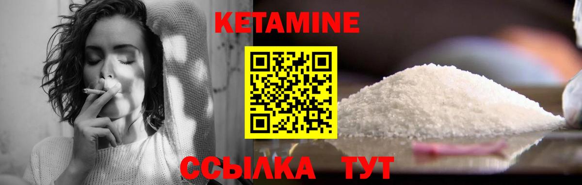 гидра ссылка  Вход с VPN  КЕТАМИН VHQ  Углич  КЕТАМИН VHQ 