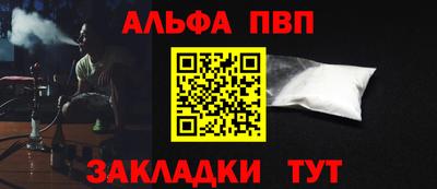 apvp Янаул