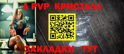 apvp Янаул