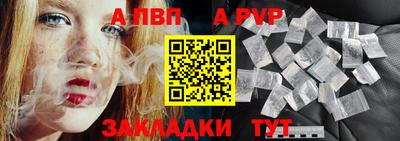 apvp Янаул