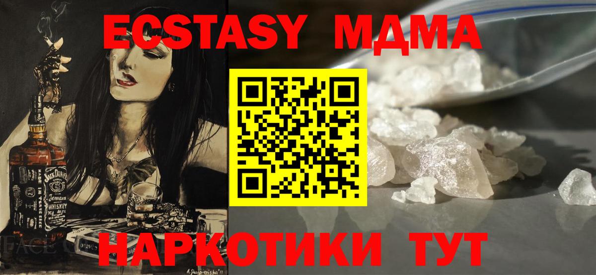 Углич  МДМА crystal  MDMA VHQ  Вход с VPN 