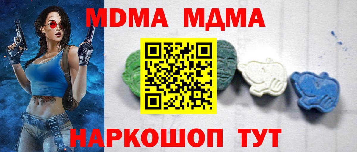 MDMA crystal Углич