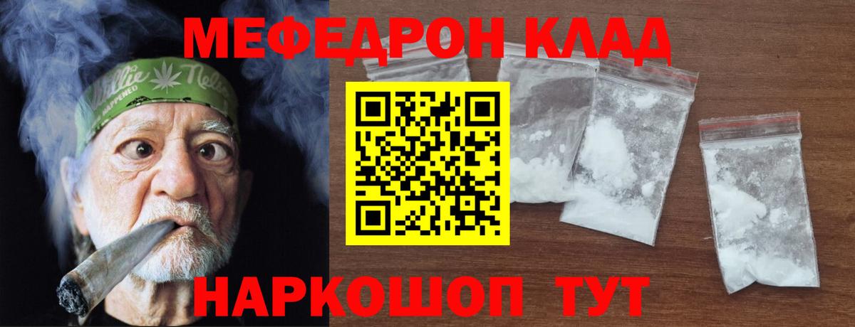 блэк спрут как войти  МЕФ VHQ  Углич  Вход с VPN  Меф mephedrone 