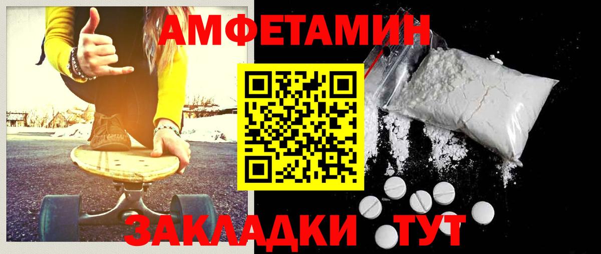 МЕТАМФЕТАМИН Декстрометамфетамин 99.9%  Вход с VPN  Углич 