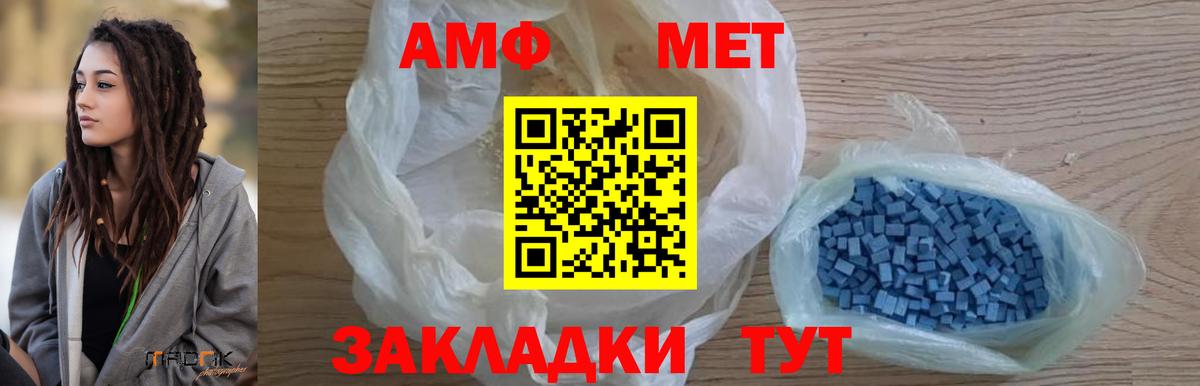 МЕТАМФЕТАМИН кристалл Углич