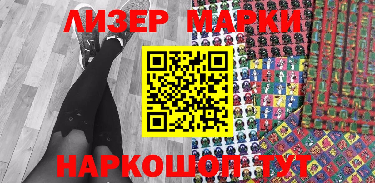 Марки 25I-NBOMe 1,8мг  Вход с VPN  Углич 
