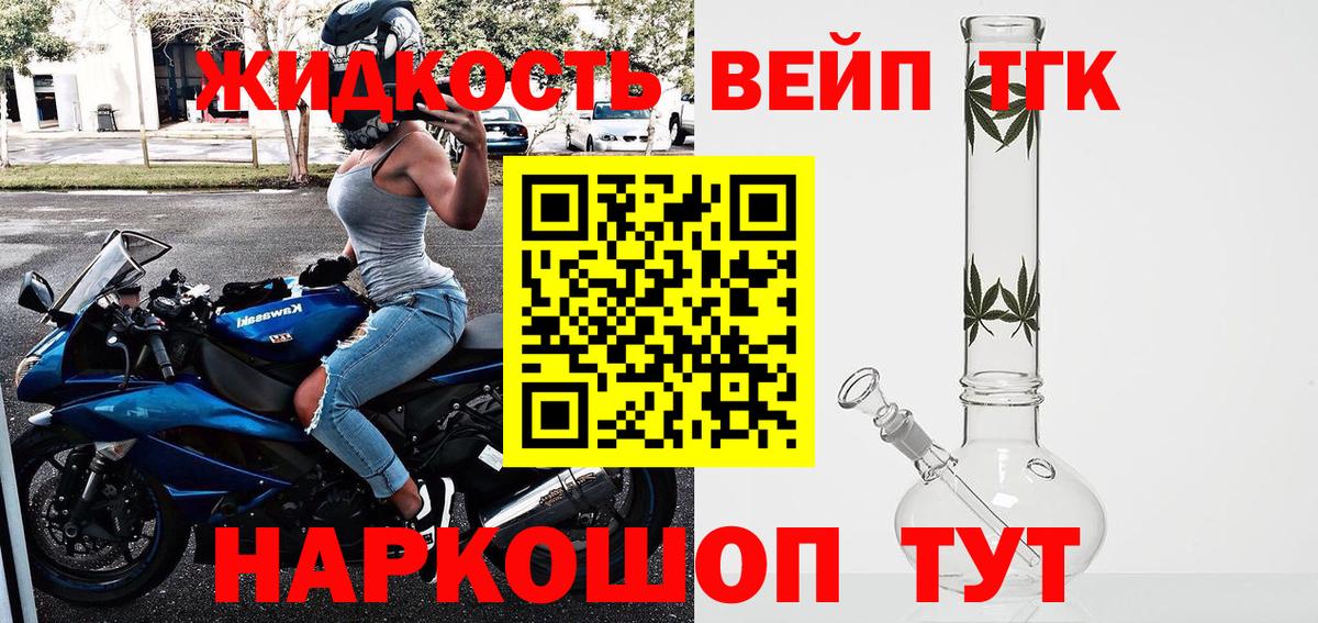 Дистиллят ТГК вейп Углич