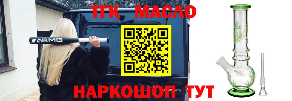 Углич  ТГК THC oil  Вход с VPN  ТГК Wax 