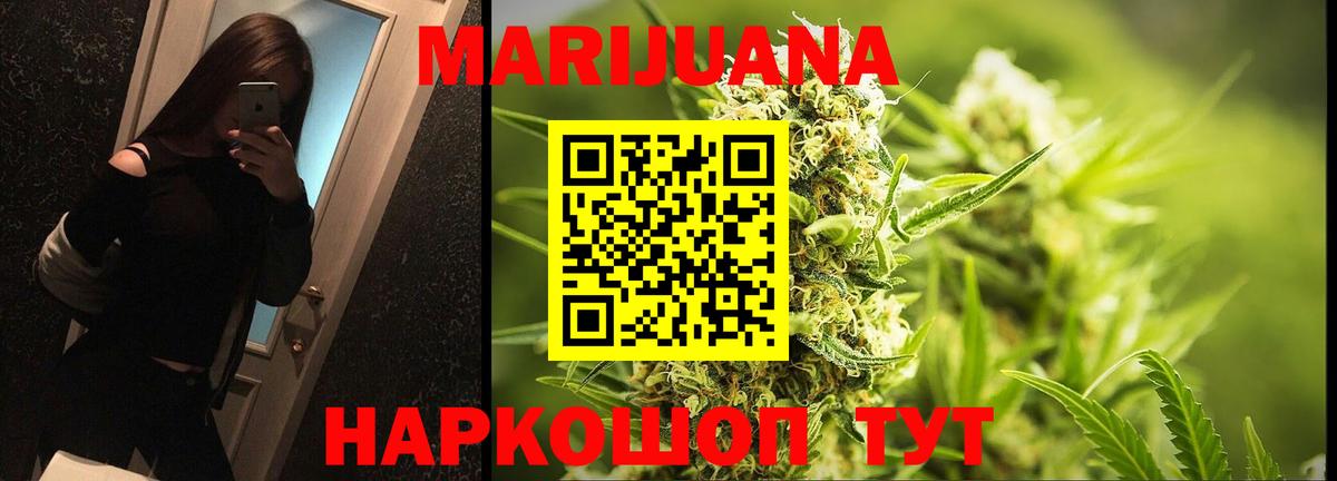 МАРИХУАНА LSD WEED Углич